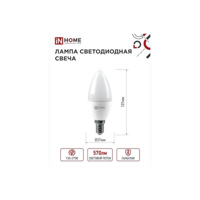 Лампа светодиодная Vision care LED-СВЕЧА-VC 6W, E14, Нейтральный свет