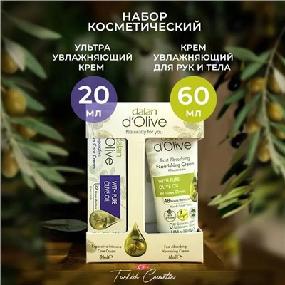 Набор косметики D'Olive 80гр (36шт/короб)