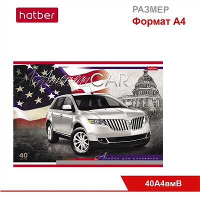 Альбом для рисования 40 л., ф. А4, на скобе, выборочный лак, серия Country Cars