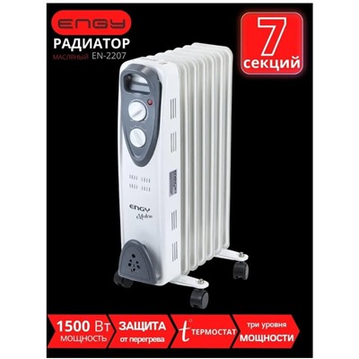 Радиатор масляный ENGY EN-2207