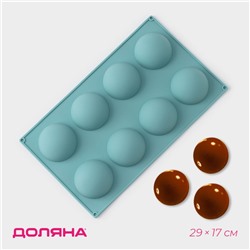 Форма силиконовая для выпечки Доляна «Полусфера», 29×17 см, 8 ячеек, d=5,8 см, цвет МИКС