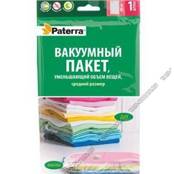 Вакуум.пакет д/хран.вещей (60х80см) раб.от пылесоса (36)