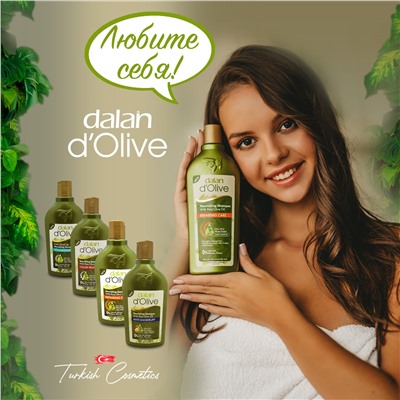 Шампунь D'Olive Питание 50мл (48шт/короб)