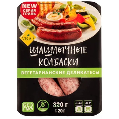 Колбаски веганские "Шашлычные" (VEGO), 320 г