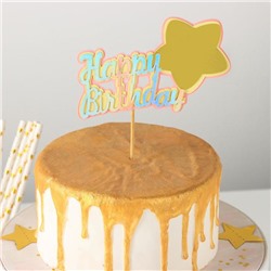 Топпер для торта «Счастливого дня рождения. Звезда», 18×12,5 см, цвет розово-золотой