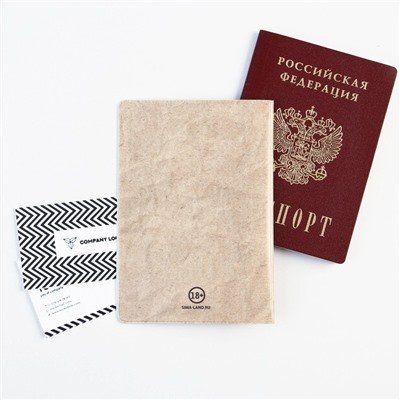 Обложка для паспорта «Единственное место, куда ты можешь отправиться», ПВХ