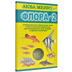 Корм ежедневный с растительными добавками для рыб средних размеров Флора-2 30г АКВА МЕНЮ