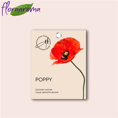 Саше ароматическое "POPPY" 10 гр