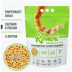 Наполнитель комкующийся тофу Smart Cat Litter Дерево 5л Комок