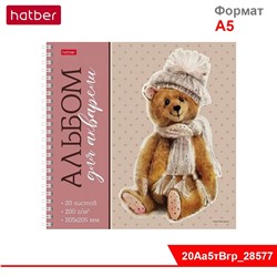 АЛЬБОМ для рисования Акварелью 20л А5ф 205х205мм 200г/кв.м Эконом на гребне тисн. -Милый мишка-