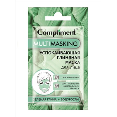 Комплимент Саше MULTIMASKING УСПОКАИВАЮЩАЯ ГЛИНЯНАЯ МАСКА д/лица с зеленой глиной и водорослями,7 мл