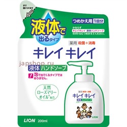 Lion Kirei Kirei Жидкое мыло для рук с ароматом лимона, сменная упаковка, 200 мл(4903301176824)