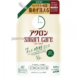 Lion Acron Smart Care Жидкое средство для стирки деликатных тканей со смягчающими компонентами, аромат зелёных цитрусовых, мягкая упаковка, 820 мл(4903301345640)
