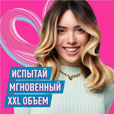 Спрей для экстра объема волос XXL Volume Spray, 200 мл