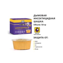 Дымовая шашка 50гр Nadzor dum124