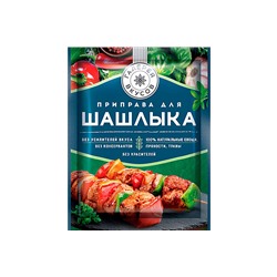 «Галерея вкусов», приправа для шашлыка, 20 г