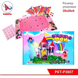 Игра-ходилка "Цветочные феи"