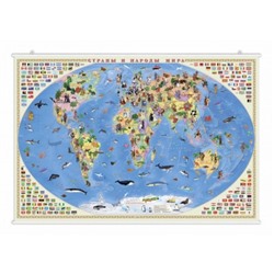 Карта настенная на рейках.Мир для детей. Страны и народы мира (101х69 см) ламинированная