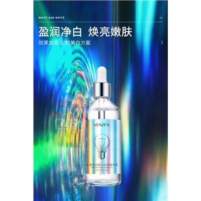 VENZEN Осветляющая витаминная сыворотка для лица Whitening Essence 100 ml