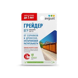 Гербицид пролонгированного действия ГРЕЙДЕР 10мл защита от сорняков до 3 лет Август (80)