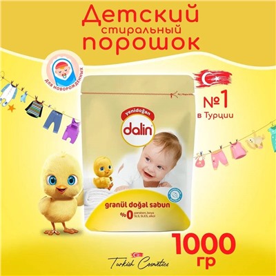 Dalin детский стиральный порошок гипоаллергенный 1000 гр
