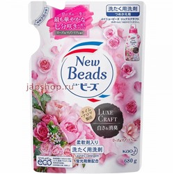 КАО Beads Концентрированный гель для стирки белья, с ароматом розы и магнолии, мягкая упаковка, 680 гр(4901301376633)