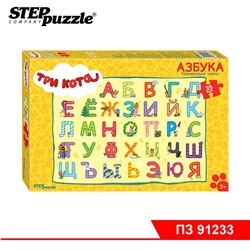 Мозаика "puzzle" 35 MAXI "Три кота" (АО "СТС")
