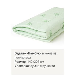 Одеяло ЭЙС ОД140х205бм/пэ/300/к/сум ассорти