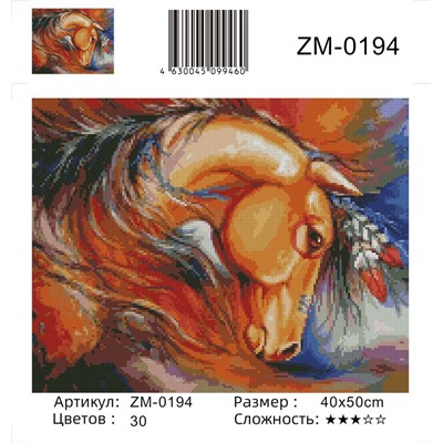 ZM-0194 Алмазная мозаика круглыми стразами 40x50