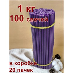 Восковые свечи Фиолетовые 1 кг № 40