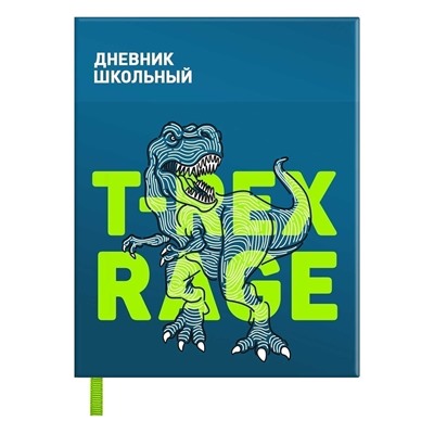 Дневник школьный арт. 58936 / 15 ТИ-РЕКС (ПВХ:  А5+; мягкий переплёт, материал обложки: ПВХ; декор: полноцветная печать; способ крепления блока: ниткошвейный, вн. блок: 48 л., белый офсет 80 г/м², печать в одну краску, справочный материал: есть; одно ляссе; форзац: печать в одну краску; особенности: карман(-ы) на лицевой части обложки, съёмная обложка; ПЭТ-пакет)