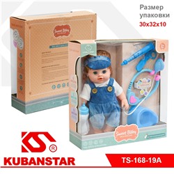 Кукла "Сладкий малыш"+ набор доктора в коробке