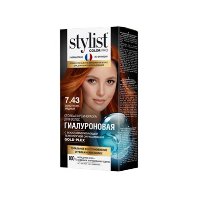 Global Bio Cosmetic. Stylist Color Pro. Стойкая крем-краска Гиалуроновая 7.43 Золотисто-медный 115мл