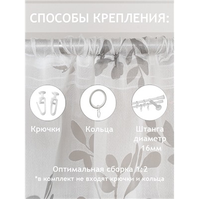 288467 TEXREPUBLIC Тюль