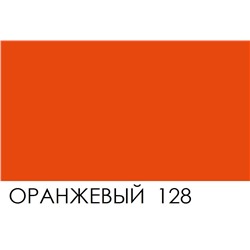 BRAUS Краситель д/кожи SUPER COLOR ОРАНЖЕВЫЙ25 мл