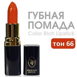 TF Помада Color Rich Lipstick Z-06 №66 Благородный коралл