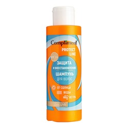 Compliment Protect Line Шампунь д/волос Защита и восстановление от солнца, воды, ветра,150мл