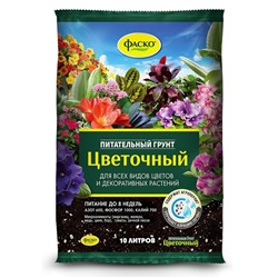 Грунт ЦВЕТОЧНЫЙ 10л Фаско (5) [175]