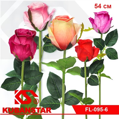 Цветок РОЗЫ, 54 см, PU цвета в ассортименте.