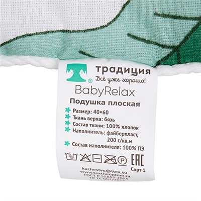 Подушка плоская 40х60 'BabyRelax' файбер, бязь, 'Тропические птички б/з'