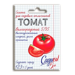 С5/томат Волгоградский 5/95 средний Д*0,1г серия Садись 5! (300)