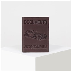 Обложка для автодокументов, с вкладышем, цвет конгрев коричневый