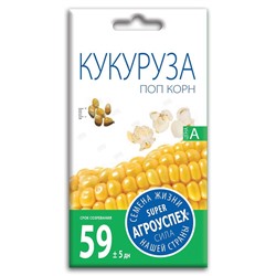 Л/кукуруза Попкорн *5г (70)
