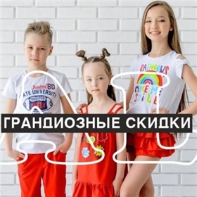 Детская одежда LOOKLIE АКЦИЯ!!!